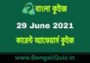 কারেন্ট অ্যাফেয়ার্স কুইজ | Current Affairs : 29 June 2021 Quiz in Bengali কারেন্ট অ্যাফেয়ার্স কুইজ | Current Affairs : 29 June 2021 Quiz in Bengali